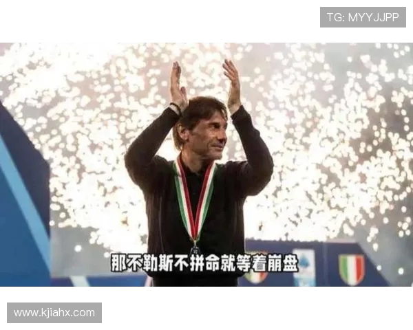 意媒报道：孔蒂或安排德布劳内踢伪9位置 霍伊伦因伤缺阵战国米